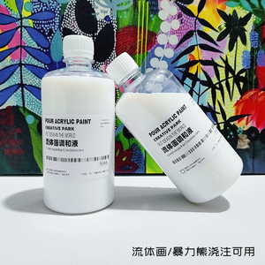 丙烯调和液流体画硅油细胞画液体颜料助流媒介稀释剂diy涂鸦500ML