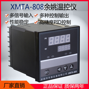 XMTA-818GP余姚温控仪智能XMTA-818P温控器多段可编程窑炉带程序