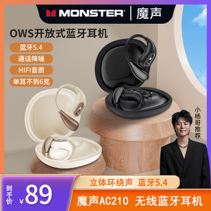 小杨哥推荐Monster魔声蓝牙耳机挂耳式超轻运动单不入耳无线耳机