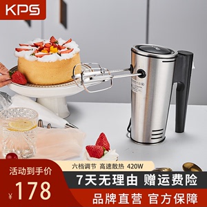 祈和 KS-550电动打蛋器烘焙工具搅拌器手持打蛋机家用 商用打蛋器