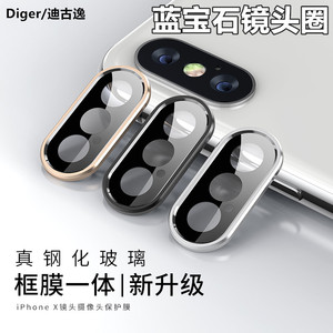 适用于iPhone XS max手机镜头膜XR苹果X后摄像头保护圈镜头钢化膜全覆盖框膜一体镜头壳防摔防爆相机保护套圈