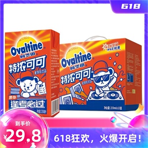 阿华田特浓可可麦芽乳饮品巧克力味营养早餐饮料250ml*10盒礼盒