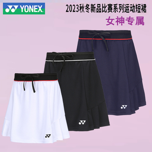 2024新YONEX尤尼克斯短裙yy羽毛球裙裤220233女款百褶高腰裙正品