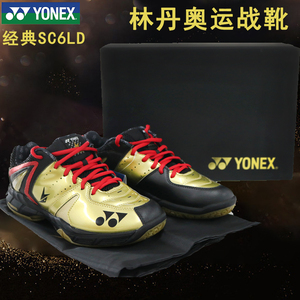 保真YONEX尤尼克斯羽毛球鞋男林丹奥运同款战靴YY专业运动鞋SC6LD