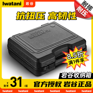 iwatani岩谷户外家用便携卡式炉具专用手提箱