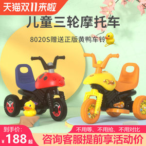 B.duck小黄鸭儿童电动车三轮摩托车充电婴儿玩具可坐人乐的8020S