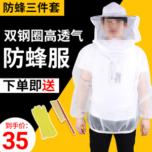 防蜂服新款夏季透气专用加厚半身蜂衣捉蜂防蜇蜂帽马蜂服养蜂工具