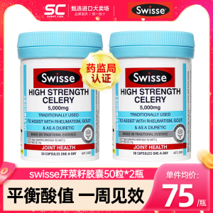 澳洲swisse高强度芹菜籽西芹籽精华胶囊降平衡尿酸关节保健品*2瓶