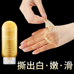 黄金蜂蜜手蜡撕拉美嫩白祛角质细纹嫩双手补水保湿护手膜涂抹手膜