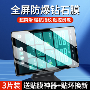 步步高A7钢化膜步步高学习机a2保护a6平板a3贴膜家教机11.6英寸全屏覆盖电脑10.1寸护眼抗蓝光点读机高清屏保