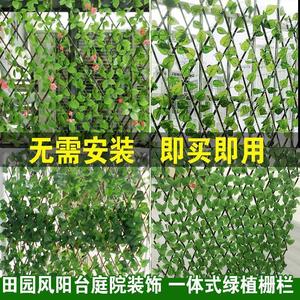 仿真田园植物墙面装饰栅栏假花绿树叶子围栏伸缩拉伸篱笆阳台遮。