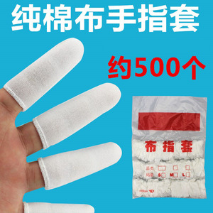 拇指套护大拇指纯棉布手指套防护加厚耐磨劳保护指套全棉打磨工业