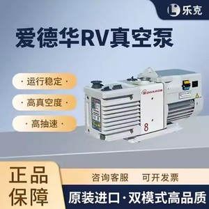 Edwards爱德华RV12真空泵RV8机械泵RV5油泵实验室工业用抽真空泵