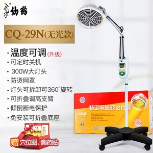 仙鹤牌神灯CQ-29N带显示器可调温立式TDP特定电磁波理疗仪烤灯