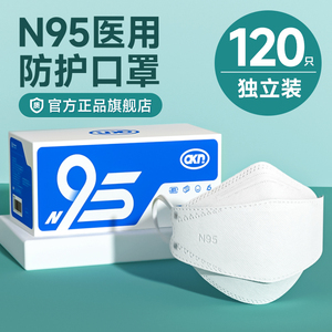 n95型医用防护口罩成人女高颜值一次性夏季薄款透气黑白色3d立体s