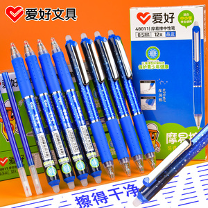 爱好按动摩易擦笔星空热可魔磨力易擦笔3-5年级小学生用可擦按压式中性笔笔芯0.5子弹头晶蓝黑色可檫笔48011