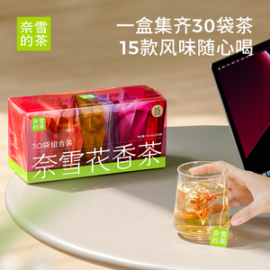 【百亿补贴】奈雪的茶 花香茶30袋/盒 茉莉初雪栀子绿茶玫瑰红茶