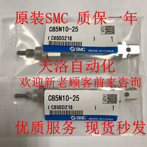SMC气缸C85N20/CD85N16/20/25-10-20-25-40-50-75-100-150-175-B
