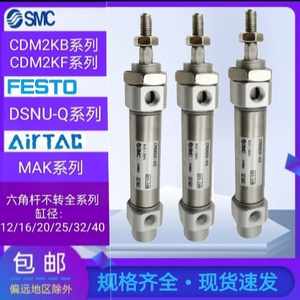 SMC型气缸CDM2KB/CDM2KF20-25-32-40*10-50-75-100-125-200Z-AZ