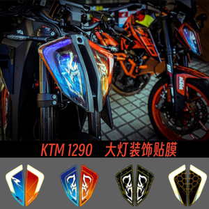 KTM DUKE390 790 1290车灯装饰贴膜防水个性创意摩托车大灯保护膜