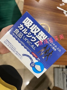 日本UNICAL柠檬酸钙维生素ABCD胶原蛋白钙粉中老年人补钙0糖60包