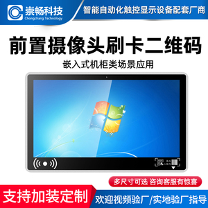 超薄刷卡一体机电容触摸屏人脸识别高清动态识别考勤门禁系统闸机访客一体机智能壁挂自助终端机