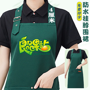 水果店防水绿色围裙定制logo印字生鲜商超市餐饮专用围腰工作服女