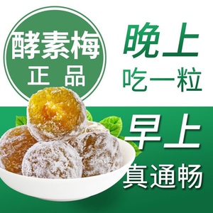 草本圣正品网红抹茶酵素青梅便秘随便果冻零食益生菌肥胖糖果神器