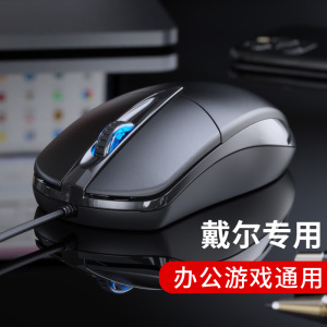 适用戴尔电脑有线鼠标笔记本g3原装正品静音通用专用g7灵越游匣g5