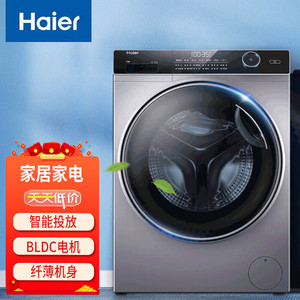 纤美超薄款滚筒洗衣机全自动智能投放洗烘一体机1.1高洗净比9公斤