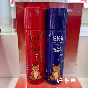 日本SK-II/SK2 小狐狸联名2023年圣诞限定神仙水230ml 护肤套装