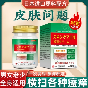 复方樟脑乳软膏止痒皮炎湿痒荨麻疹外用抗炎抑菌膏清热燥湿不过敏