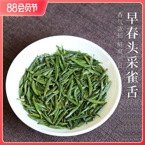 「2022新茶」四川雀舌茶叶明前高端特级单芽竹叶茶青绿茶散装250g