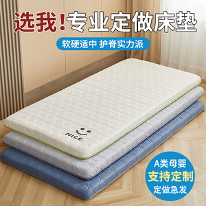 定做床垫软垫儿童专用拼接床学生宿舍60x70x80x190x200定制小床垫