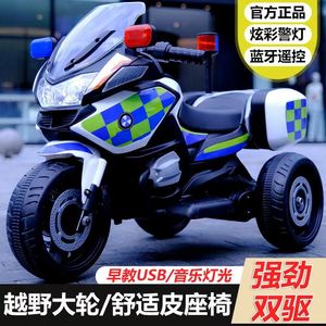 儿童电动摩托车三轮车男女孩宝宝警察车小孩可坐人充电遥控玩具车