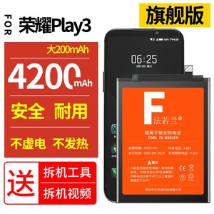 法若兰适用 荣耀play3电池 honor play3 ASK-AL00X paly3手机电池