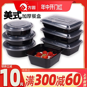 美式长方形黑色750ml一次性餐盒打包盒900ml圆形外卖凸盖饭盒汤碗