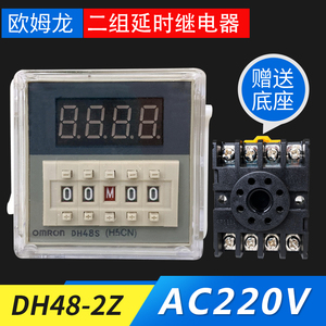 OMROn欧姆龙时间继电器DH48S-1Z -2Z -S（H5CN)循环延时计时控制