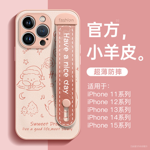 腕带新款适用苹果13创意手机壳软iPhone15pro小羊皮14保护套高级感8plus防摔男12promax支架xr女款11潮牌小众