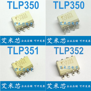 TLP350 TLP350H TLP351 TLP352 进口光耦 IGBT驱动 直插贴片都有