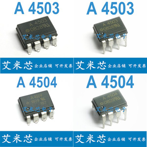 HCPL-4504 4503 A4504 A4503 原装进口光耦 直插贴片都有