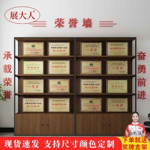 公司荣誉墙展示架奖牌奖杯证书陈列架办公室产品展示柜隔断置物架