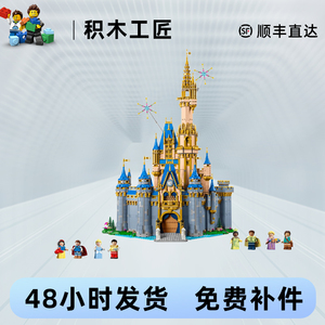 灰姑娘迪士尼城堡43222乐高积木女孩子系列拼装玩具模型女生礼物