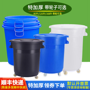 大号垃圾桶家用带盖户外大容量厨房商用餐饮泔水桶塑料圆桶带轮子