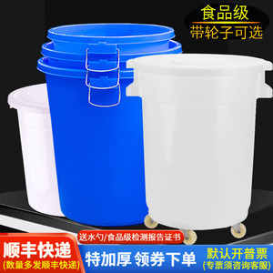 大号塑料桶水桶加厚家用储水用圆桶大白桶带盖困水桶食品级带轮子