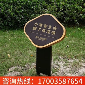 河南标识牌花草牌绿化提示牌公园爱护花草禁止踩踏提示牌垃圾分类