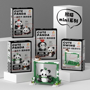 熊猫花花积木小礼物学生儿童玩具奖品奖励幼儿园盲盒生日派对礼品