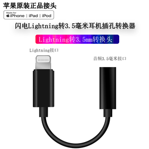 palovue苹果耳放lightning接头转3.5转换器适用于iphone7/x/11/14