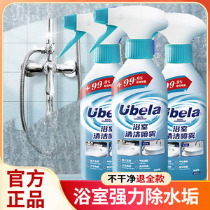 ubela浴室清洁剂玻璃水垢强力去污去黄多功能浴室淋浴房家庭