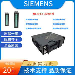 西门子S7-300SM331PLC模拟量模块6ES7331-7KF02 1KF02 7KB02-0AB0